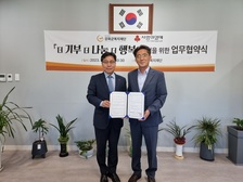 강화군복지재단-인천사회복지공동모금회 업무협약