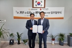 강화군복지재단-인천사회복지공동모금회 업무협약