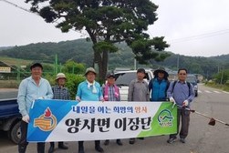  양사면 이장단, 도로변 제초작업 및 환경정화 활동 펼쳐