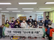 강화군가족센터, 청소년 진로·직업체험 ‘신나게 꿈 키움’