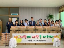 하점면 지역사회복지협의체,  어르신 보행 보조기 등 지원 사업 추진