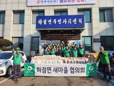 양사면 새마을 남·녀지도자, 설맞이 떡국 떡 나눔