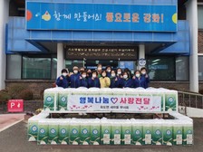 화도면 부녀회 설맞이 사랑의 물품 나눔