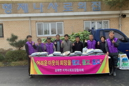 송해면 지역사회보장협의체, ‘형제 나사로의 집’에 지원품 기탁