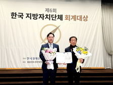 박승한 군의회 의장, 한국 지방자치단체 회계 대상 공로상 수상