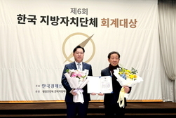 박승한 군의회 의장, 한국 지방자치단체 회계 대상 공로상 수상