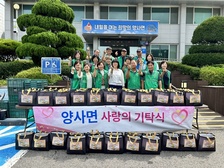 양사면 새마을남·녀지도자, 콩국수 나눔 행사