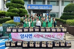 양사면 새마을남·녀지도자, 콩국수 나눔 행사