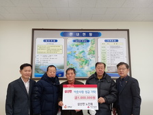 삼산면 노인회, 성금 100만원 기탁