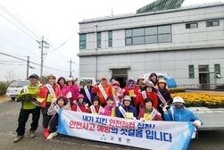 교동면, 4월 안전점검의 날 캠페인 실시