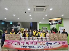 삼산면 자원봉사 상담가, 취약계층을 위해 밑반찬 나눔 봉사