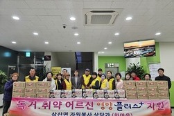 삼산면 자원봉사 상담가, 취약계층을 위해 밑반찬 나눔 봉사