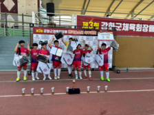제3회 강화군체육회장배 전국 유소년 축구대회 성황리 마쳐