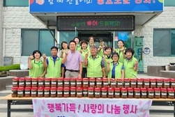 양도면 지역사회보장협의체,  영양 듬뿍 열무김치와 따뜻한 사랑 나눔 