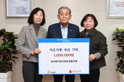  양사면 기업·단체, 사랑의 이웃돕기 성금 기탁