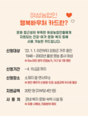 강화군, 여성농업인에 행복을 지원합니다