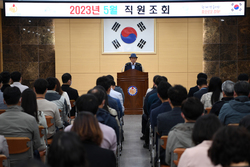 강화군, 5월 직원 월례조회 개최