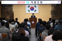 강화군, 5월 직원 월례조회 개최