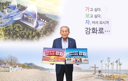 유천호 군수, ‘어촌휴가 및 수산물 소비 장려’ 챌린지 참여
