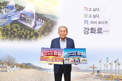 유천호 군수, ‘어촌휴가 및 수산물 소비 장려’ 챌린지 참여
