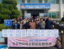 양사면, 따뜻한 겨울나기 위한 찜질기 나눔 행사