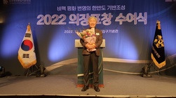 민주평화통일자문회의 강화군협의회 유재승 자문위원, 의장(대통령) 표창 수상