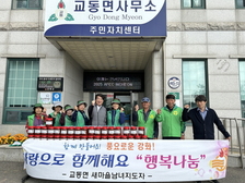 교동면 새마을남녀지도자회, 면민들을 위한 고추장 나눔 행사