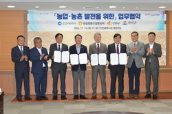 강화군, 인천시와 농업농촌 발전을 위한 협약 체결