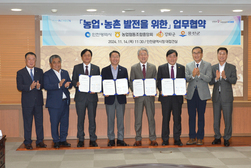 강화군, 인천시와 농업농촌 발전을 위한 협약 체결