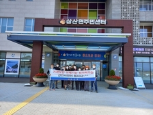 삼산면, 쓰레기 감량 실천운동 실시