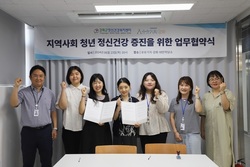  유유기지 강화-강화군 정신건강복지센터,  지역사회 청년 정신 건강 증진 위한 협약식 개최