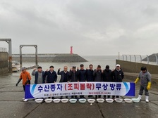 강화도 해역 자원 확충을 위한 조피볼락 치어 44만 마리 방류
