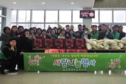 길상면 새마을부녀회ㆍ새마을지도자회, 설맞이 이웃사랑 나눔 행사