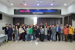 속초시 노학동 주민자치위원회 길상면을 밴치마킹하는 선례 남겨...