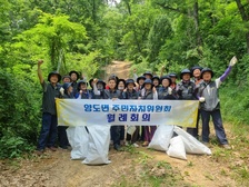 양도면 주민자치위원회,  고려왕릉 품은 진강산 환경정화 활동 펼쳐