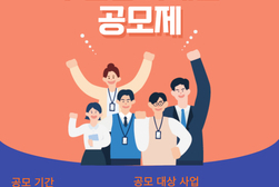강화군시설관리공단, 주민참여예산 공모 접수