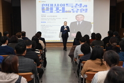 ‘제3회 강화 아카데미’권일용 강사와 함께하는 신종 범죄 사례 예방 교육 개최