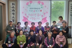 경로당여가문화보급사업, 사랑 듬뿍~! 행복 가득~! ‘카네이션 꽃이 피었습니다!’
