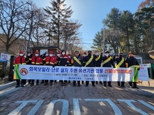 강화군, 유관기관 합동 산불예방 캠페인 실시!