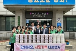불은면, 어버이날 맞이 사랑 나눔