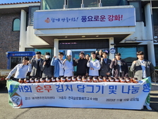 ‘한국글로셰프고등학교 4-H회’취약 계층을 위한 재능기부 활동