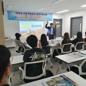강화군 창업·일자리센터, 2023년 하계 대학생 취업역량강화 원데이 워크숍 실시