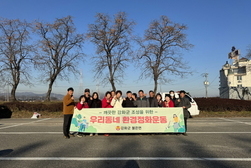 불은면 주민자치위원회, 우리동네 환경정화운동 진행