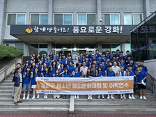 강화군, 청소년 해외 문화체험 및 어학연수단 출국