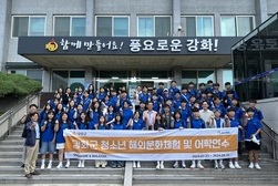 강화군, 청소년 해외 문화체험 및 어학연수단 출국