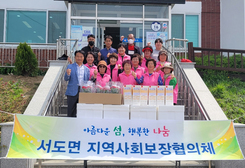 서도면, 사랑의 롤케익 전달