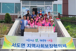 서도면, 사랑의 롤케익 전달