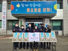 강화군시설관리공단, 설 맞이 ‘사랑의 쌀’나눔행사 진행