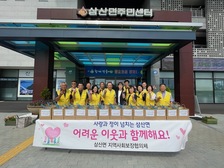 삼산면 마을 복지 계획, “찾아가는 건강보듬이”사업 추진