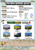 강화나들길 걷고 행운과 건강을... 일석이조